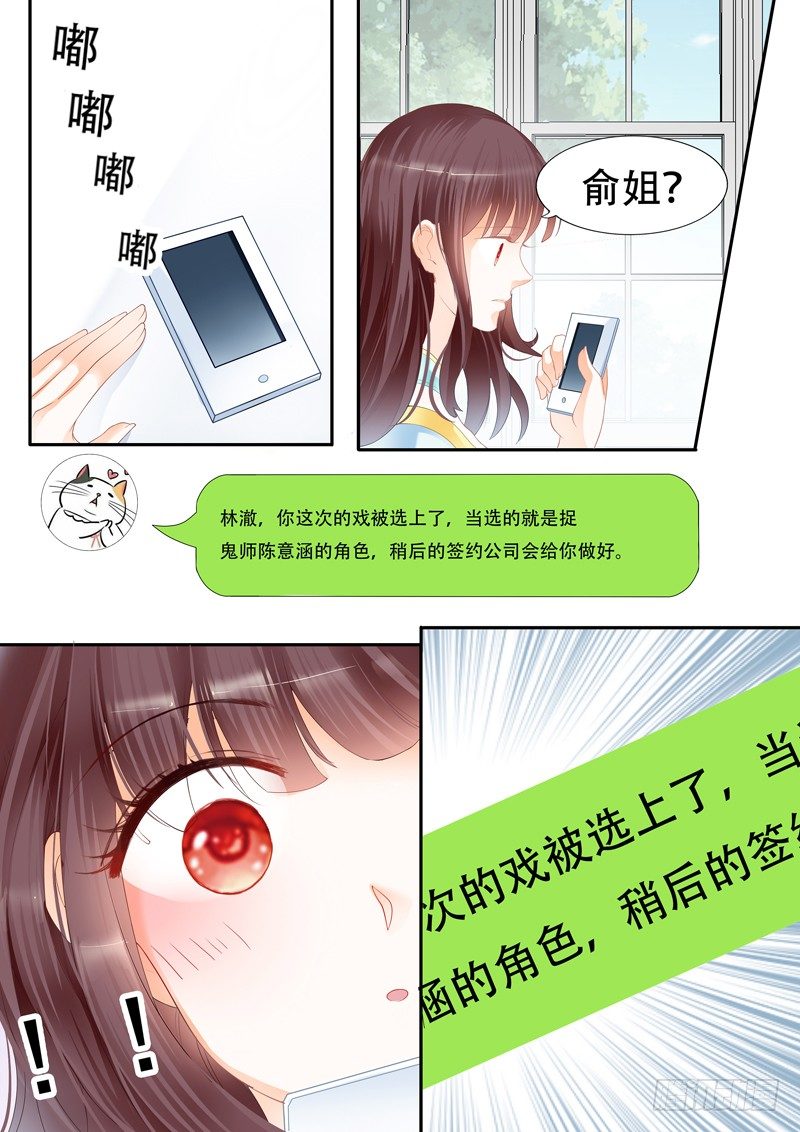 闪婚娇妻韩漫全集-争取到了角色！无删减无遮挡章节图片 