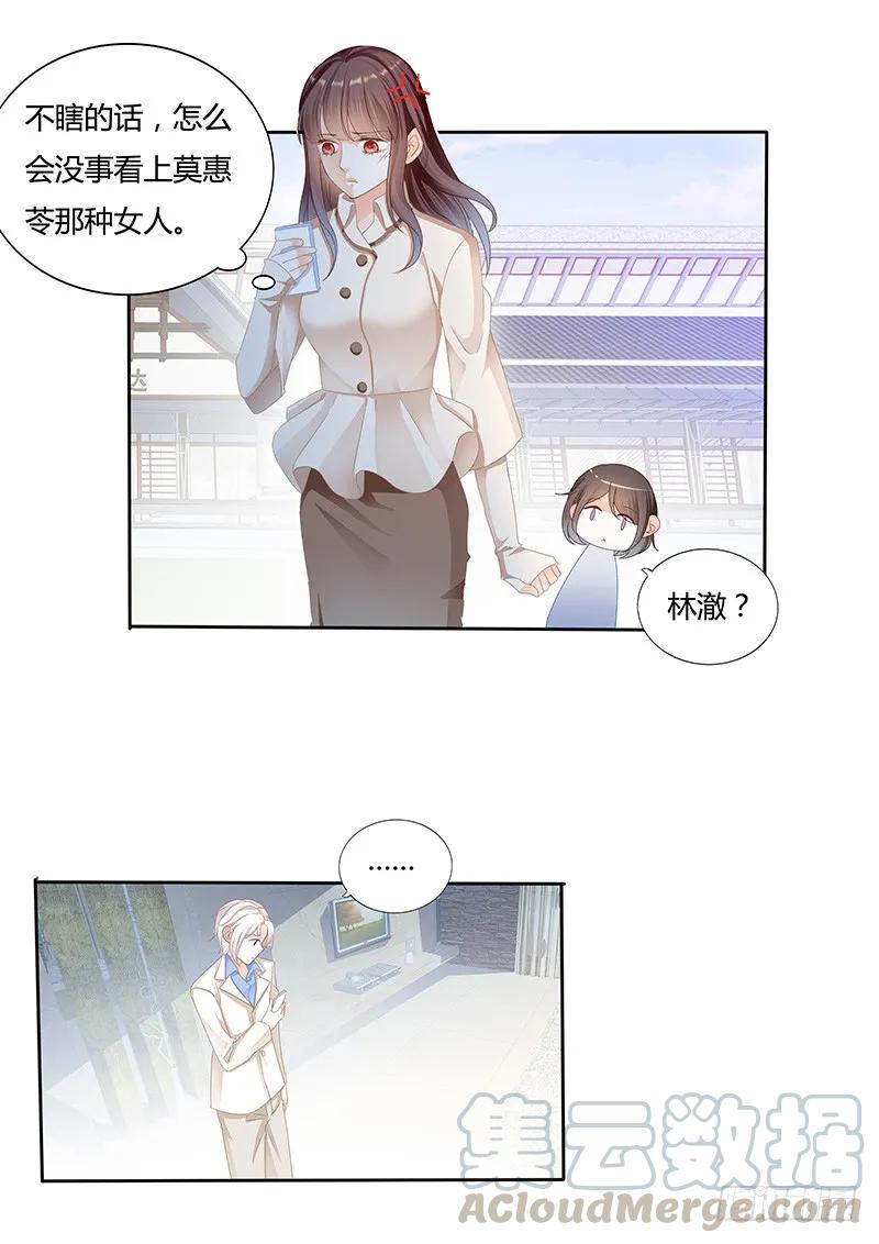 闪婚娇妻韩漫全集-一个女人为什么会忽然生气无删减无遮挡章节图片 