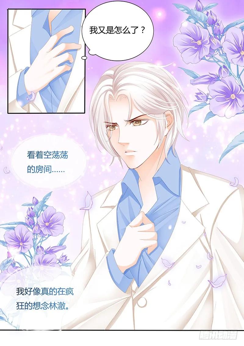 闪婚娇妻韩漫全集-一个女人为什么会忽然生气无删减无遮挡章节图片 