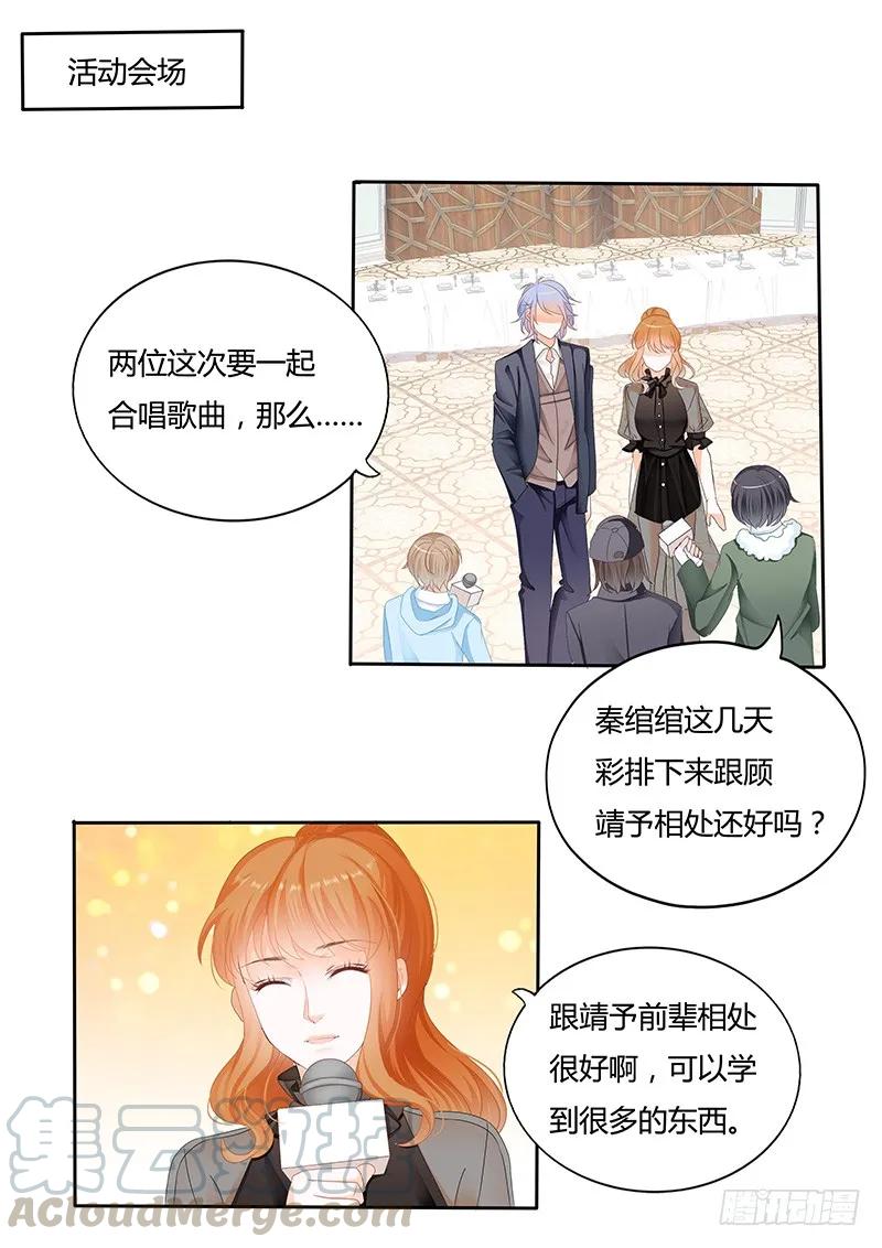 闪婚娇妻韩漫全集-一个女人为什么会忽然生气无删减无遮挡章节图片 