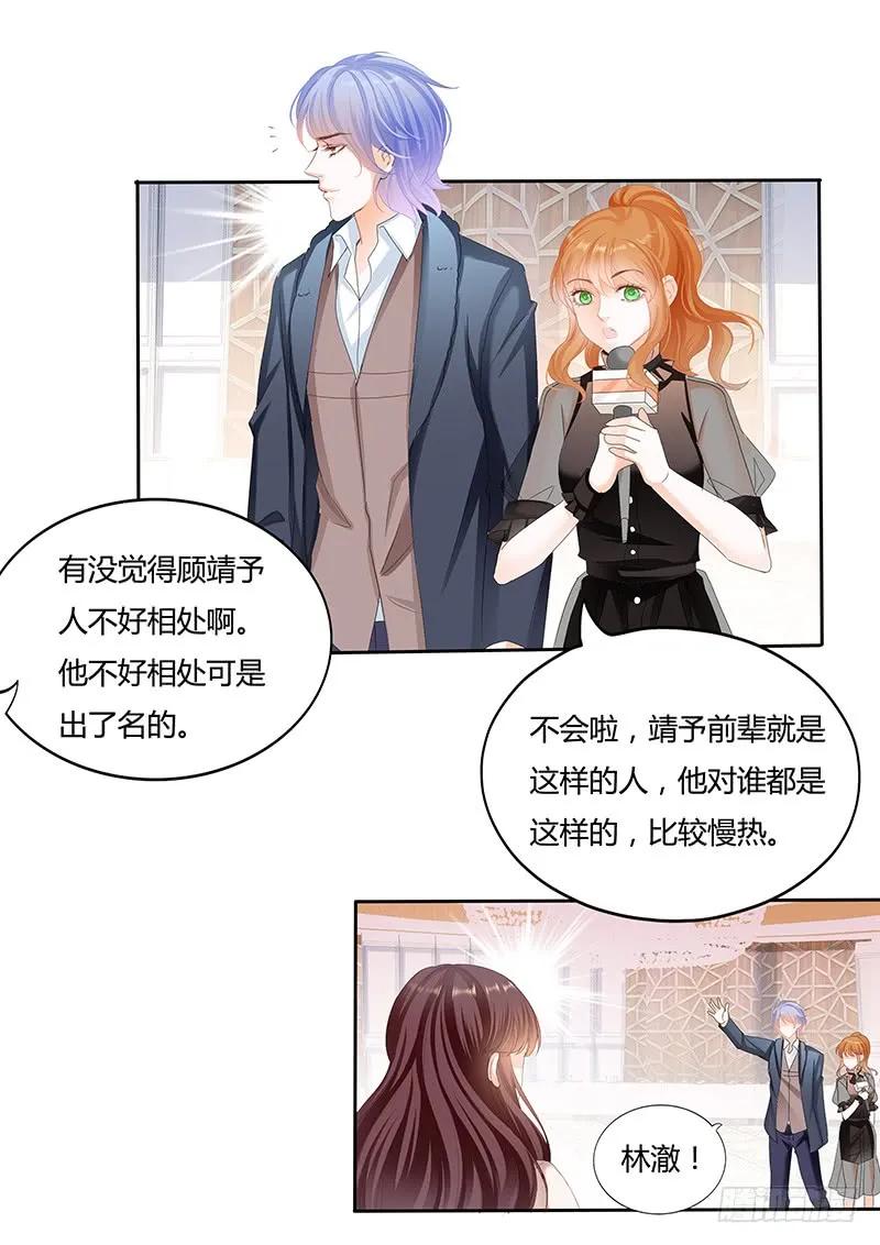 闪婚娇妻韩漫全集-一个女人为什么会忽然生气无删减无遮挡章节图片 