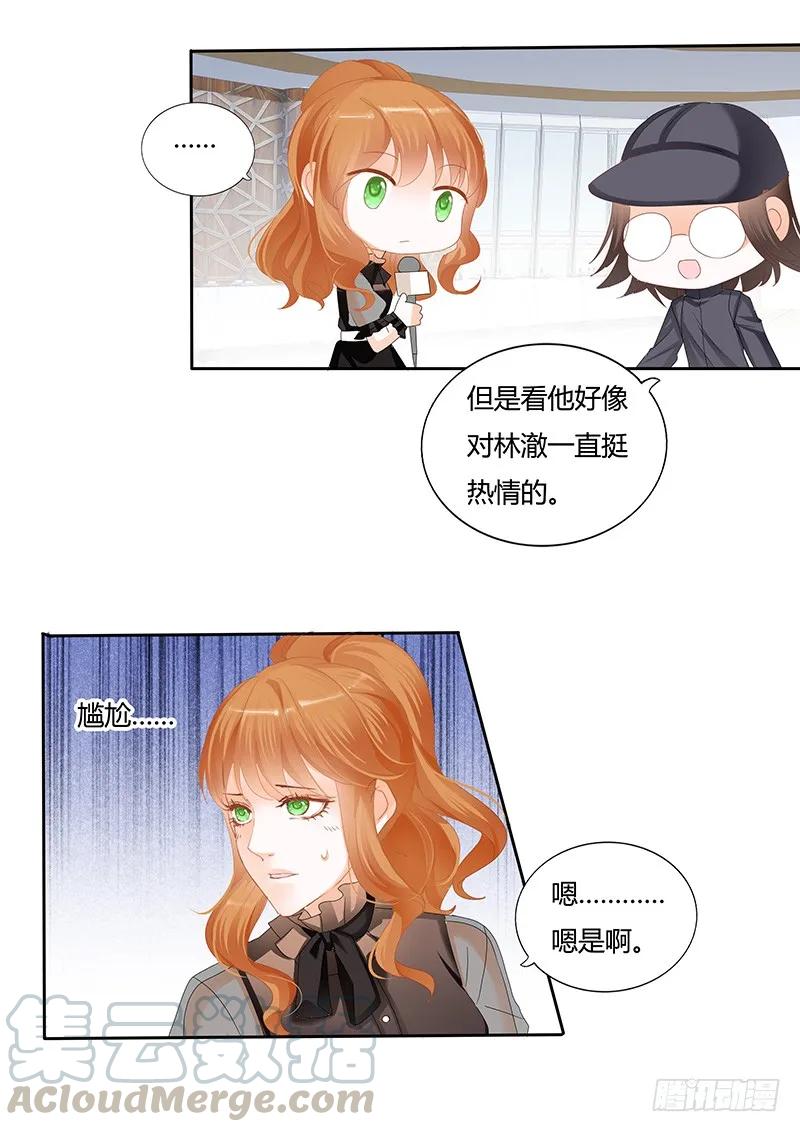 闪婚娇妻韩漫全集-一个女人为什么会忽然生气无删减无遮挡章节图片 