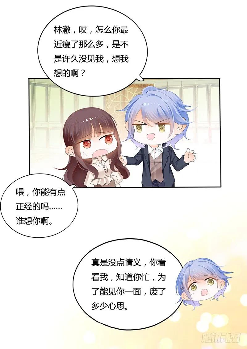 闪婚娇妻韩漫全集-一个女人为什么会忽然生气无删减无遮挡章节图片 