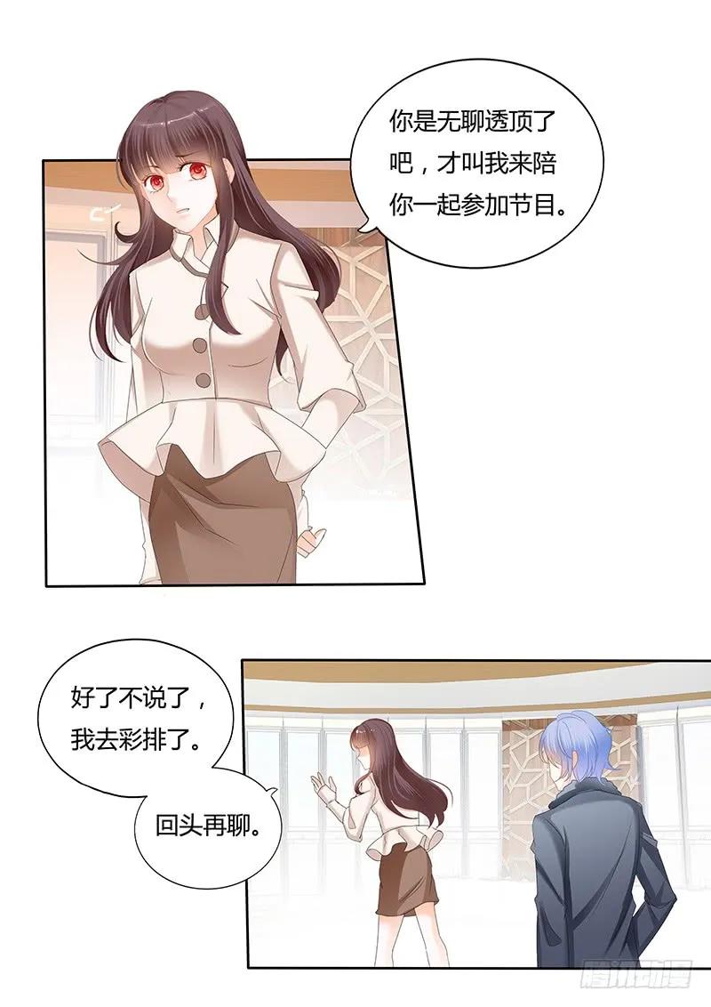 闪婚娇妻韩漫全集-一个女人为什么会忽然生气无删减无遮挡章节图片 