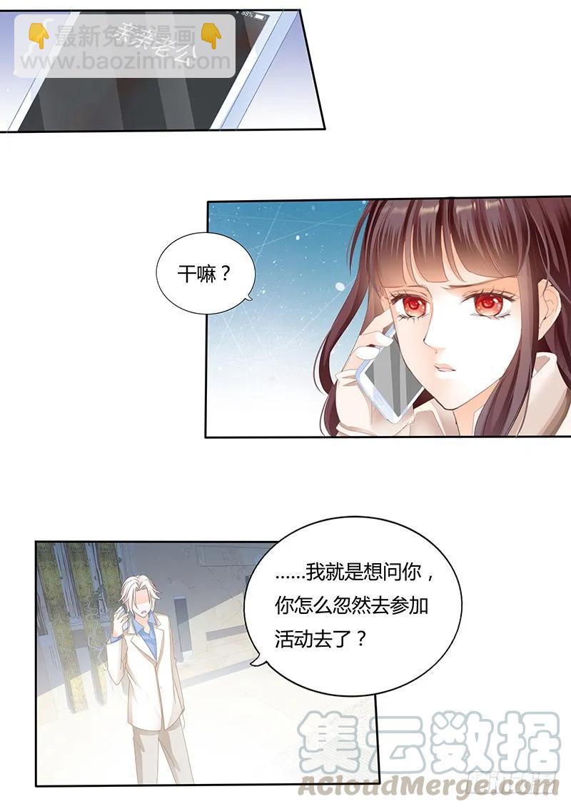 闪婚娇妻韩漫全集-一个女人为什么会忽然生气无删减无遮挡章节图片 