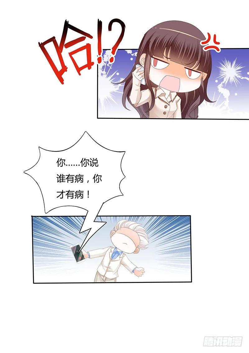 闪婚娇妻韩漫全集-一个女人为什么会忽然生气无删减无遮挡章节图片 