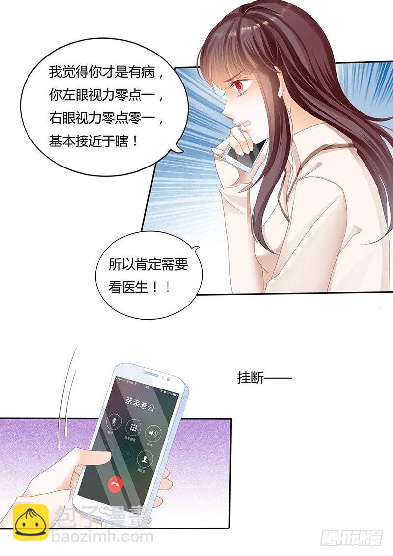 闪婚娇妻韩漫全集-一个女人为什么会忽然生气无删减无遮挡章节图片 