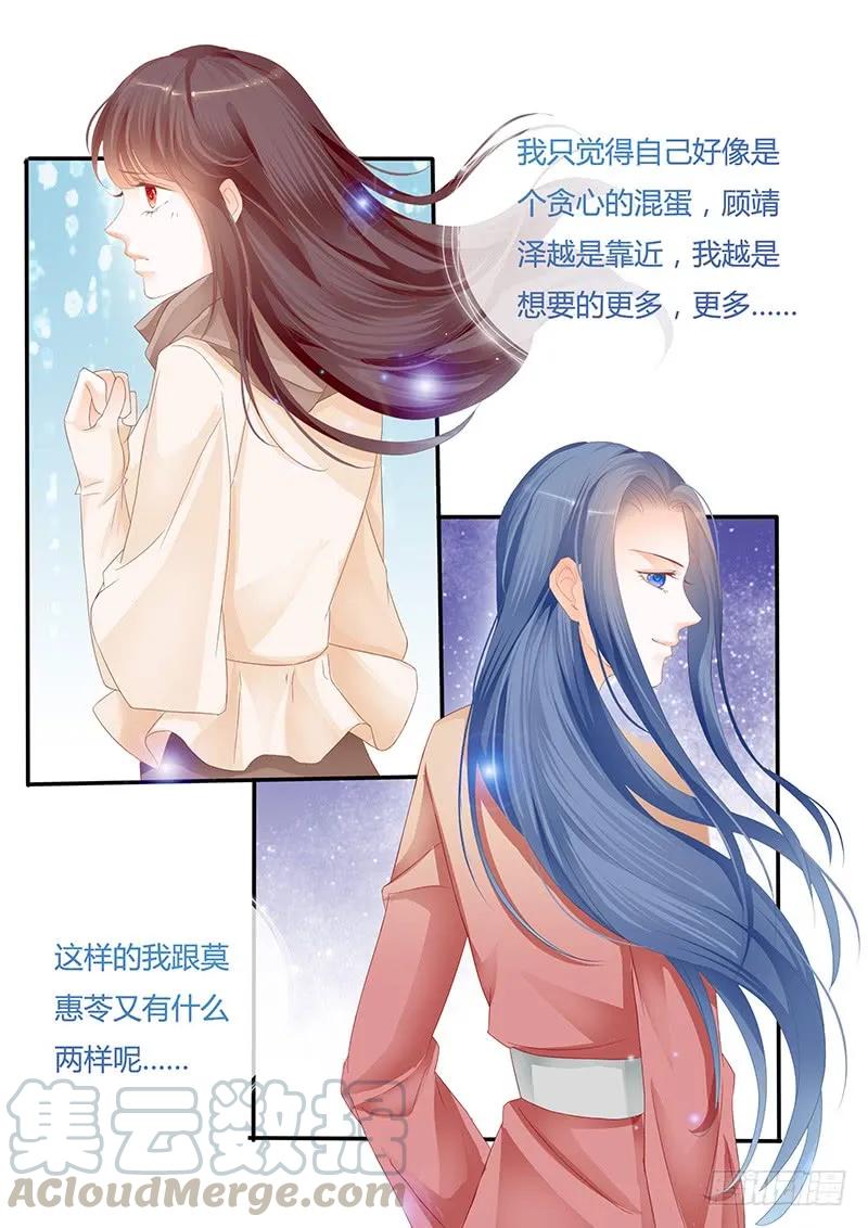 闪婚娇妻韩漫全集-你能不能不要再管我无删减无遮挡章节图片 