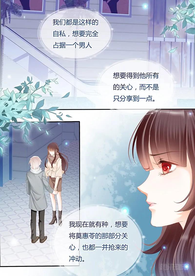 闪婚娇妻韩漫全集-你能不能不要再管我无删减无遮挡章节图片 