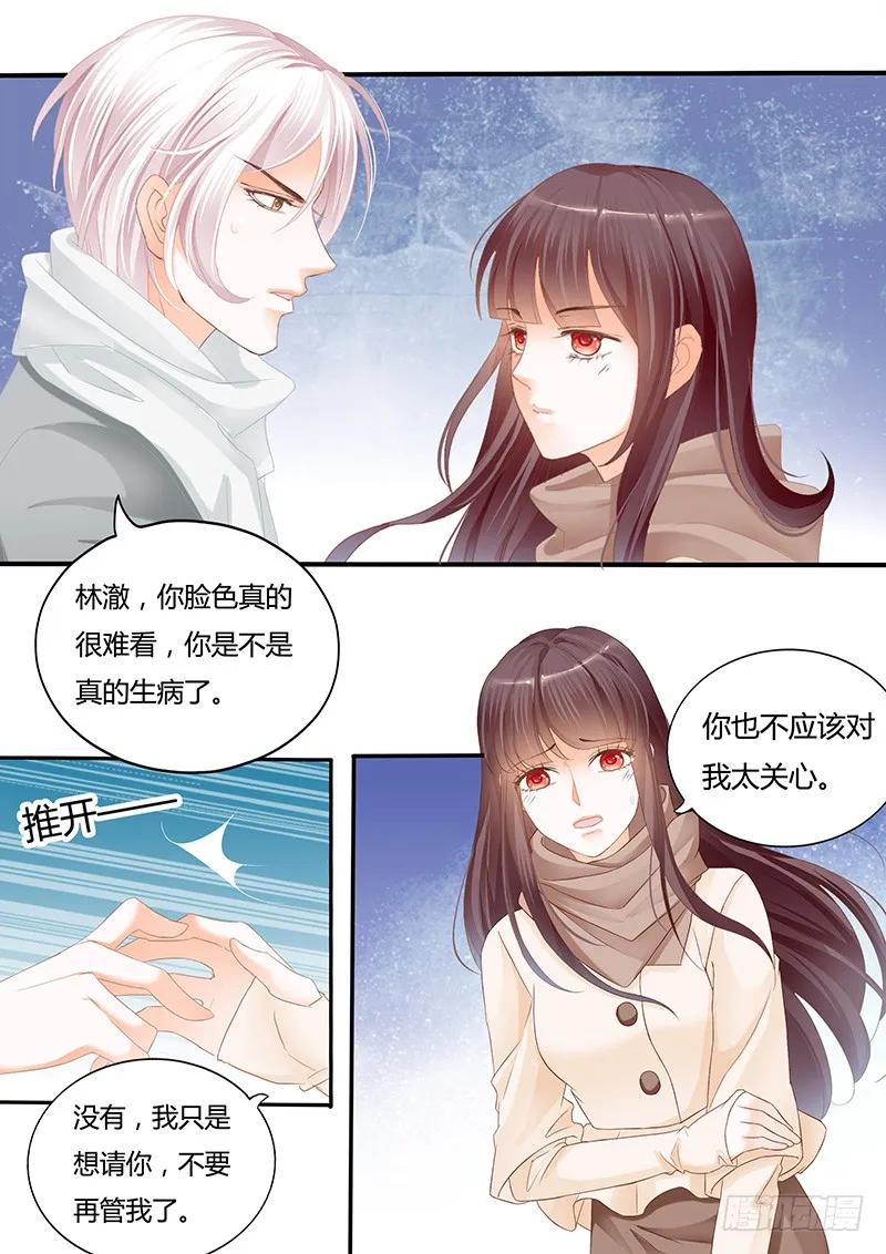 闪婚娇妻韩漫全集-你能不能不要再管我无删减无遮挡章节图片 