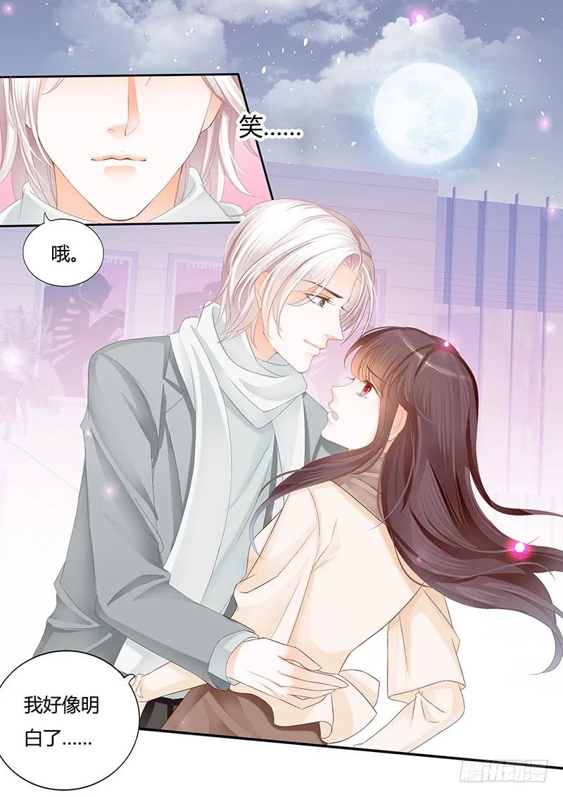 闪婚娇妻韩漫全集-你能不能不要再管我无删减无遮挡章节图片 