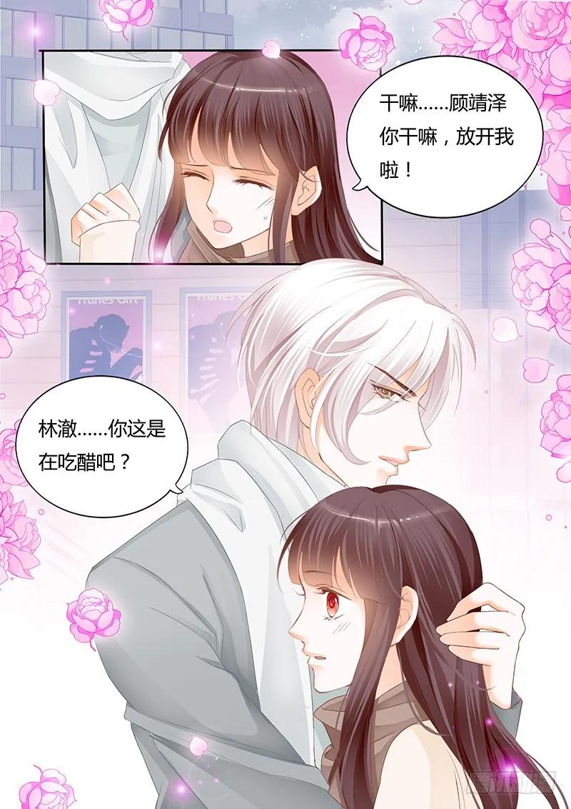 闪婚娇妻韩漫全集-你能不能不要再管我无删减无遮挡章节图片 