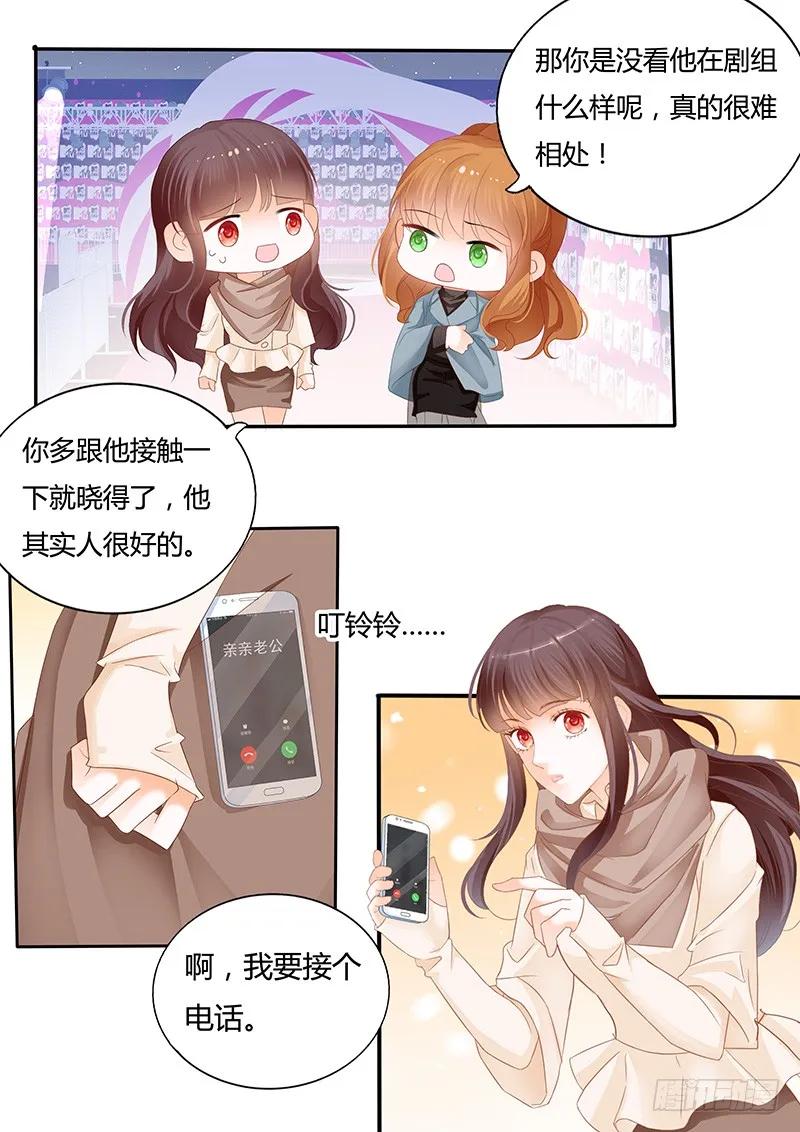 闪婚娇妻韩漫全集-你能不能不要再管我无删减无遮挡章节图片 