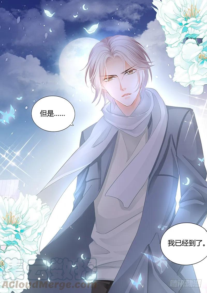 闪婚娇妻韩漫全集-你能不能不要再管我无删减无遮挡章节图片 