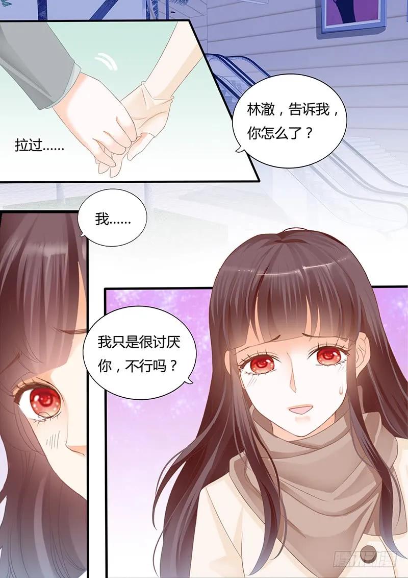 闪婚娇妻韩漫全集-你能不能不要再管我无删减无遮挡章节图片 