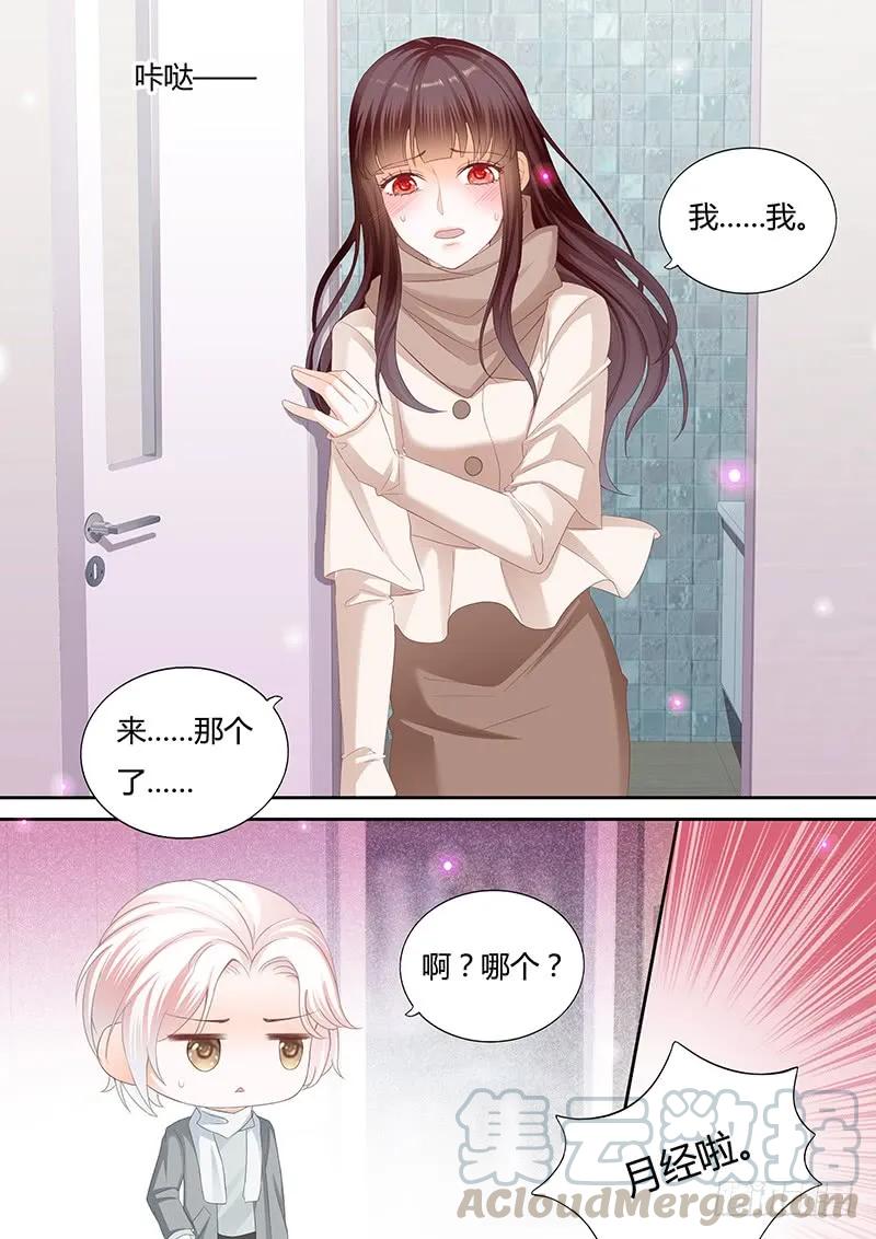 闪婚娇妻韩漫全集-这个时候你来这个无删减无遮挡章节图片 