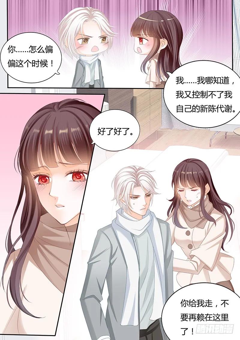 闪婚娇妻韩漫全集-这个时候你来这个无删减无遮挡章节图片 