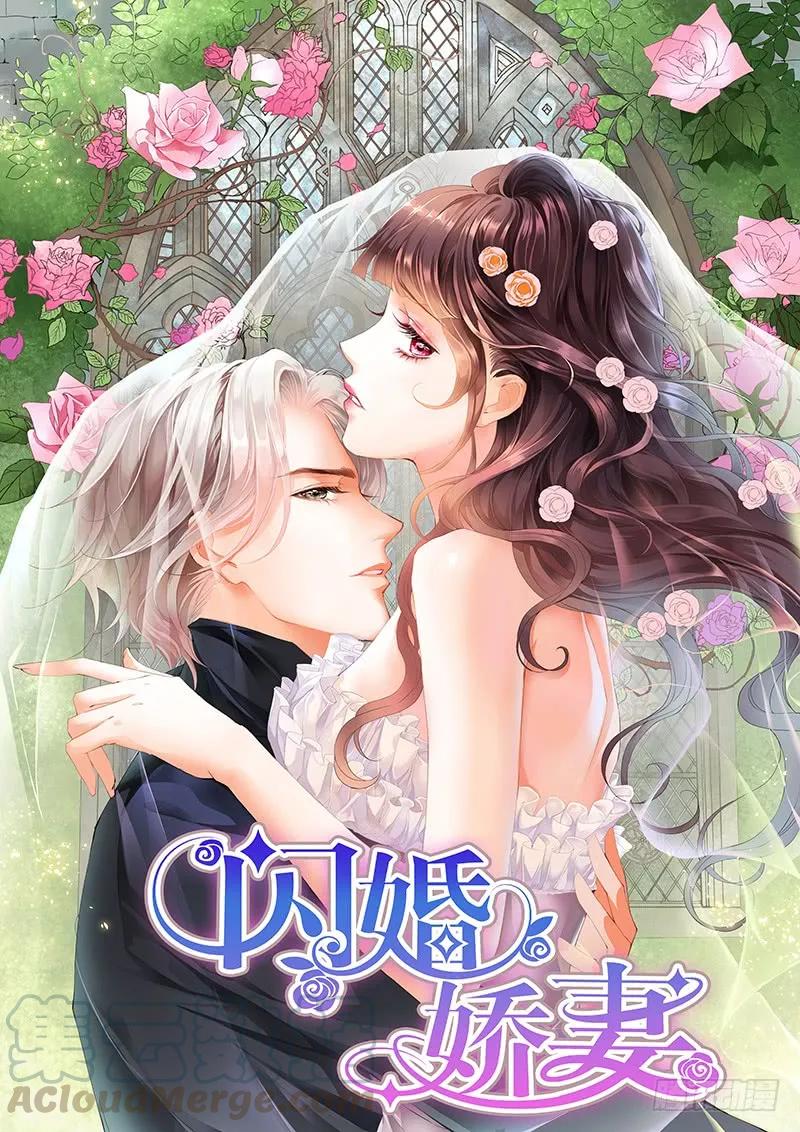 闪婚娇妻韩漫全集-原来你们真的是一对啊无删减无遮挡章节图片 