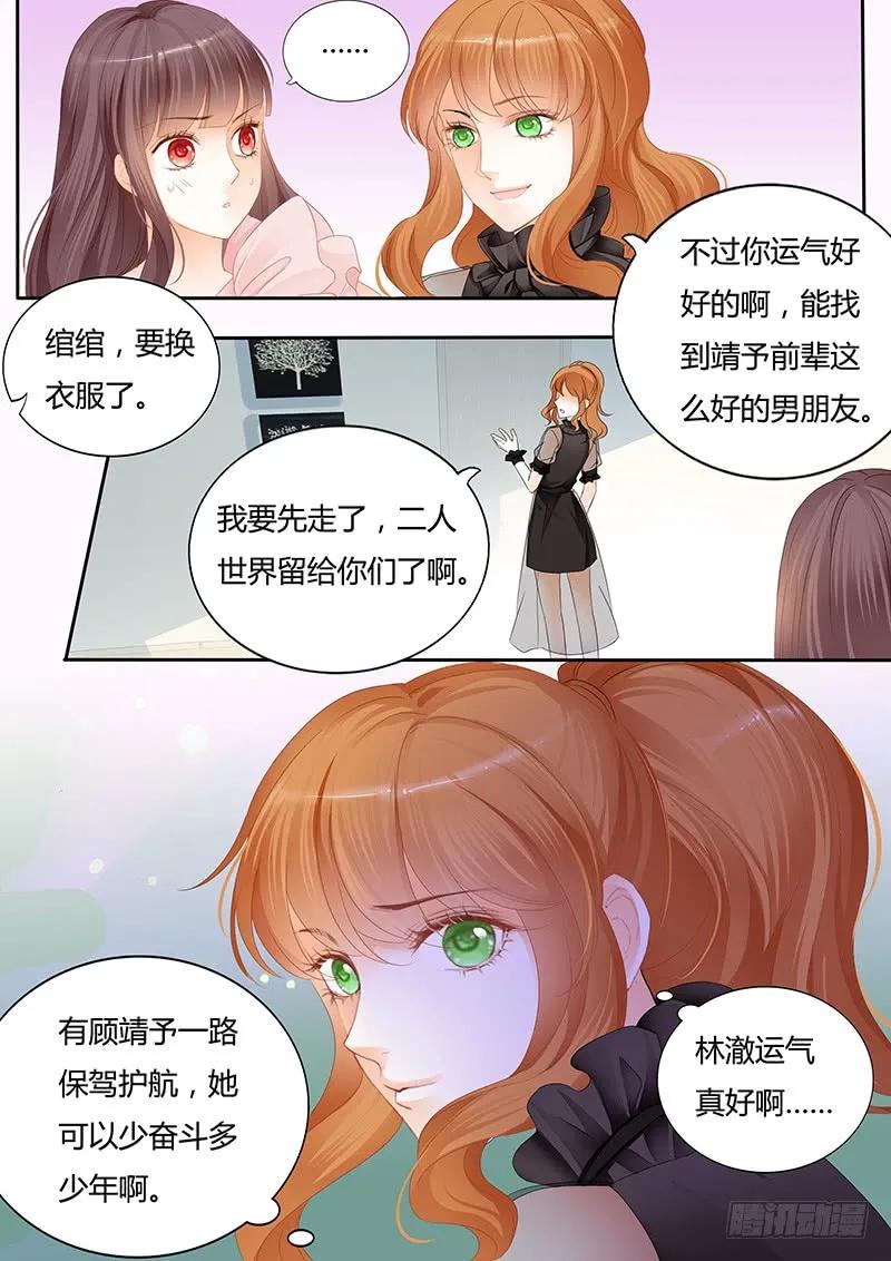 闪婚娇妻韩漫全集-原来你们真的是一对啊无删减无遮挡章节图片 