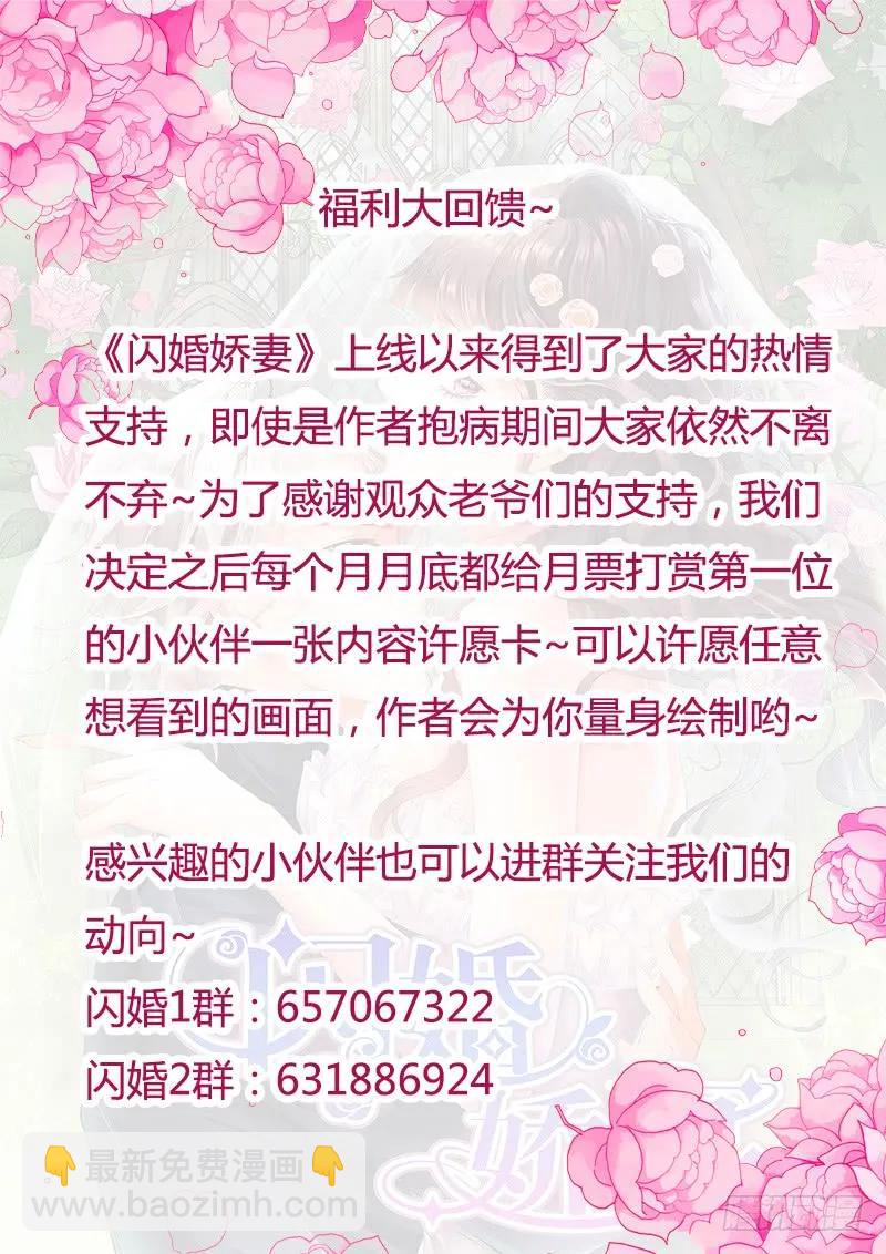 闪婚娇妻韩漫全集-原来你们真的是一对啊无删减无遮挡章节图片 