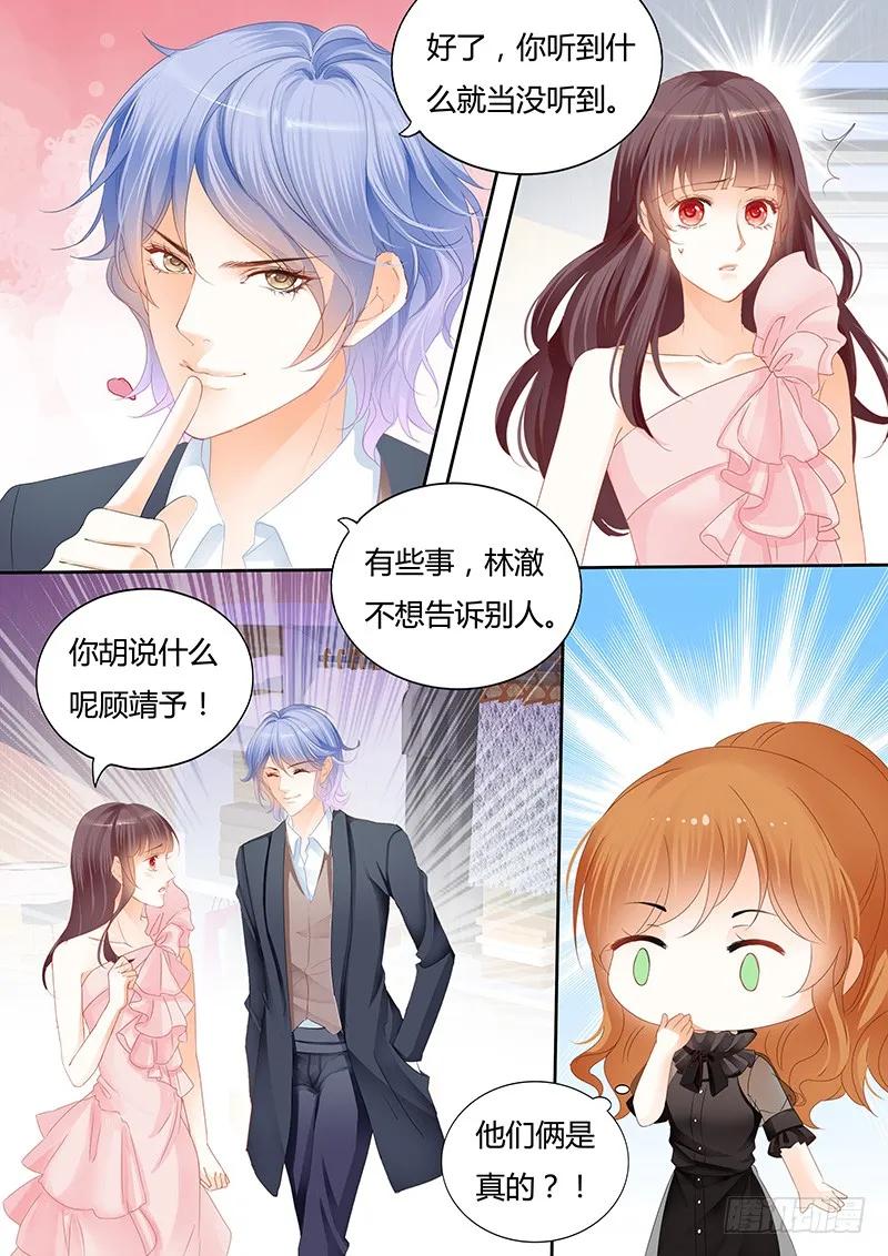 闪婚娇妻韩漫全集-原来你们真的是一对啊无删减无遮挡章节图片 