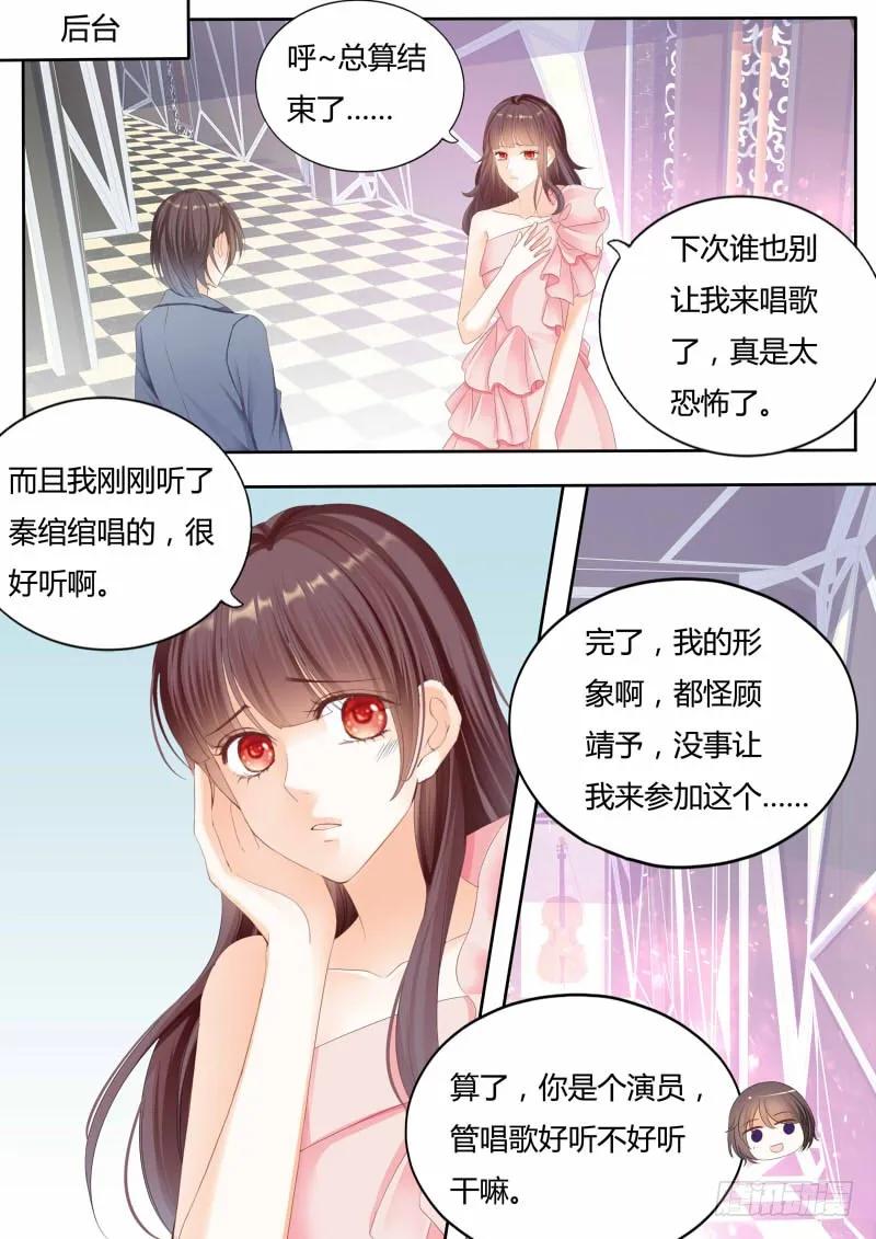 闪婚娇妻韩漫全集-我喂你吃啊无删减无遮挡章节图片 
