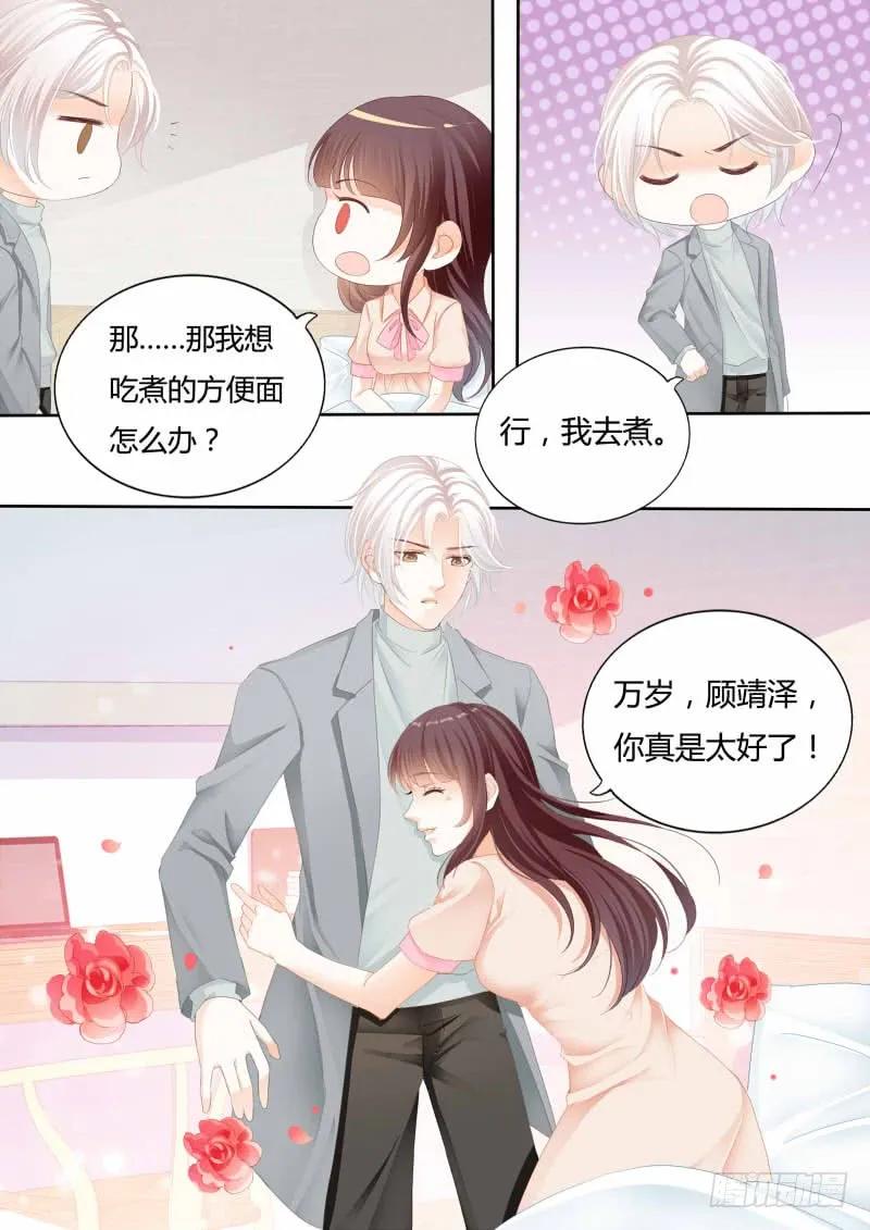 闪婚娇妻韩漫全集-我喂你吃啊无删减无遮挡章节图片 