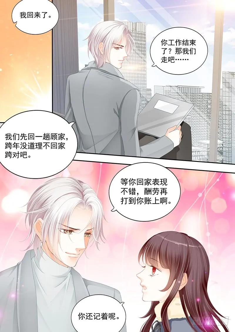 闪婚娇妻韩漫全集-平安夜的幸福无删减无遮挡章节图片 