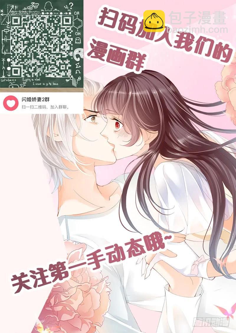 闪婚娇妻韩漫全集-平安夜的幸福无删减无遮挡章节图片 