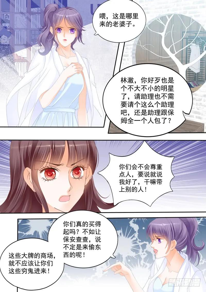 闪婚娇妻韩漫全集-冤家路窄无删减无遮挡章节图片 