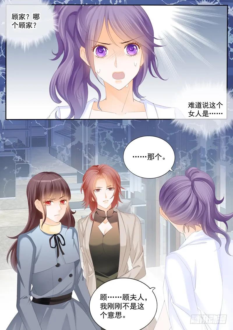 闪婚娇妻韩漫全集-冤家路窄无删减无遮挡章节图片 