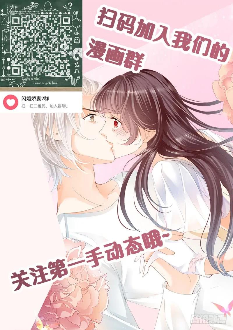 闪婚娇妻韩漫全集-冤家路窄无删减无遮挡章节图片 