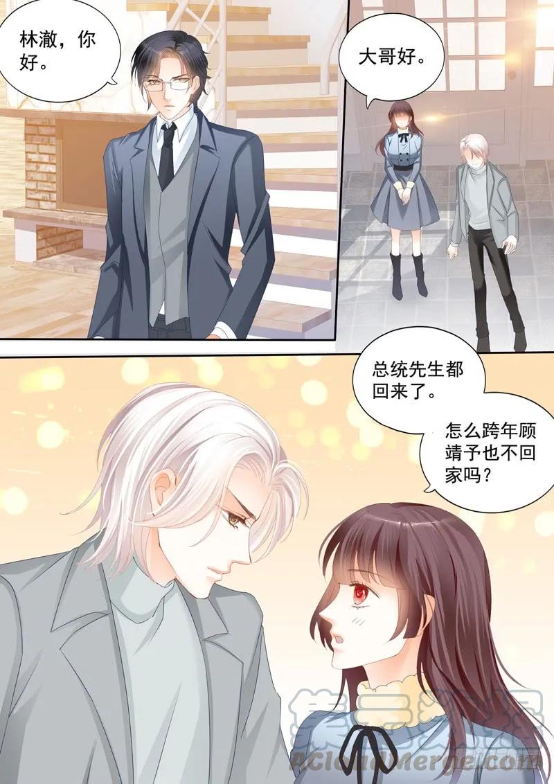 闪婚娇妻韩漫全集-冤家路窄无删减无遮挡章节图片 