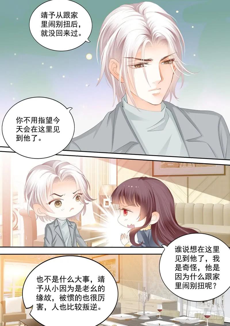 闪婚娇妻韩漫全集-冤家路窄无删减无遮挡章节图片 