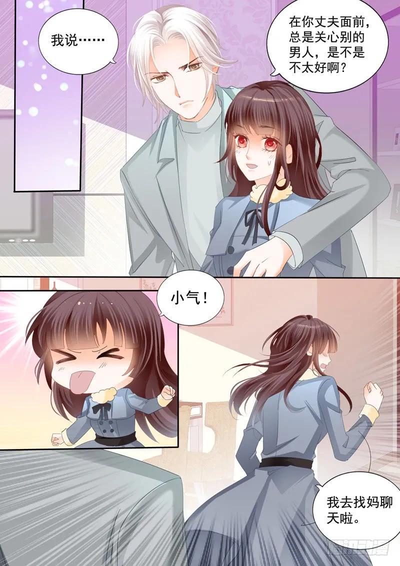 闪婚娇妻韩漫全集-冤家路窄无删减无遮挡章节图片 