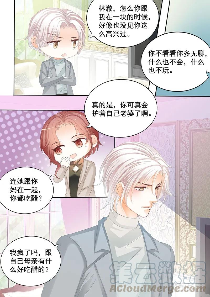 闪婚娇妻韩漫全集-和妈也要吃醋啊？无删减无遮挡章节图片 