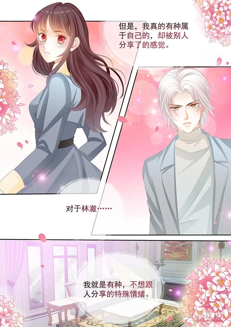 闪婚娇妻韩漫全集-和妈也要吃醋啊？无删减无遮挡章节图片 