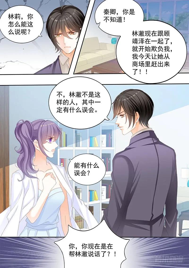 闪婚娇妻韩漫全集-和妈也要吃醋啊？无删减无遮挡章节图片 