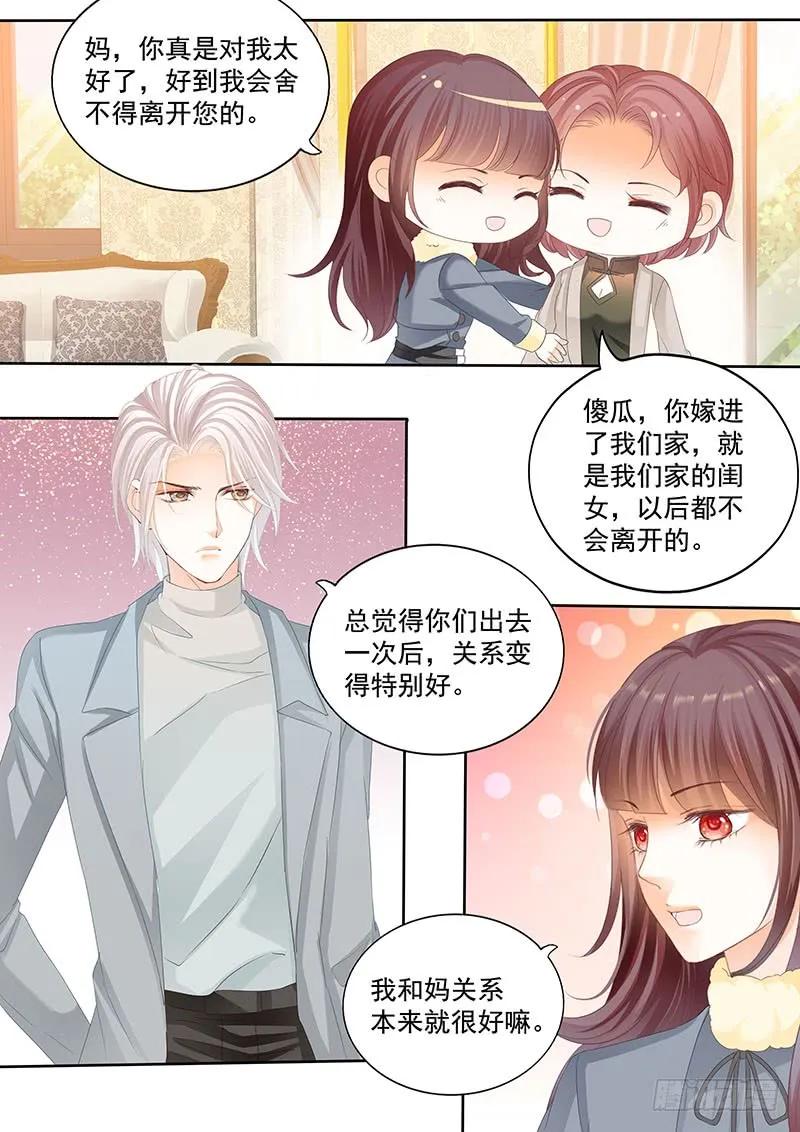 闪婚娇妻韩漫全集-和妈也要吃醋啊？无删减无遮挡章节图片 