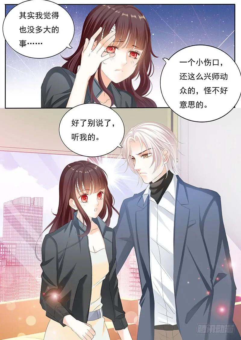 闪婚娇妻韩漫全集-林澈是不是要破相？！无删减无遮挡章节图片 