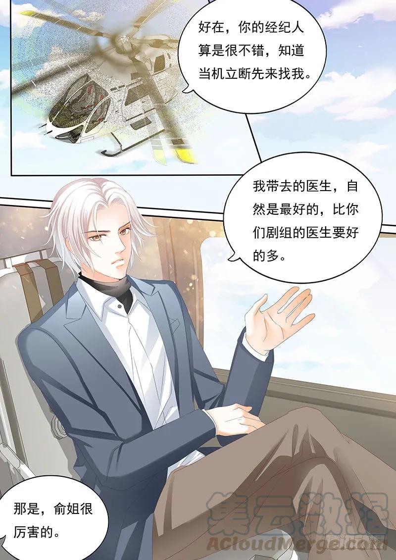 闪婚娇妻韩漫全集-林澈是不是要破相？！无删减无遮挡章节图片 