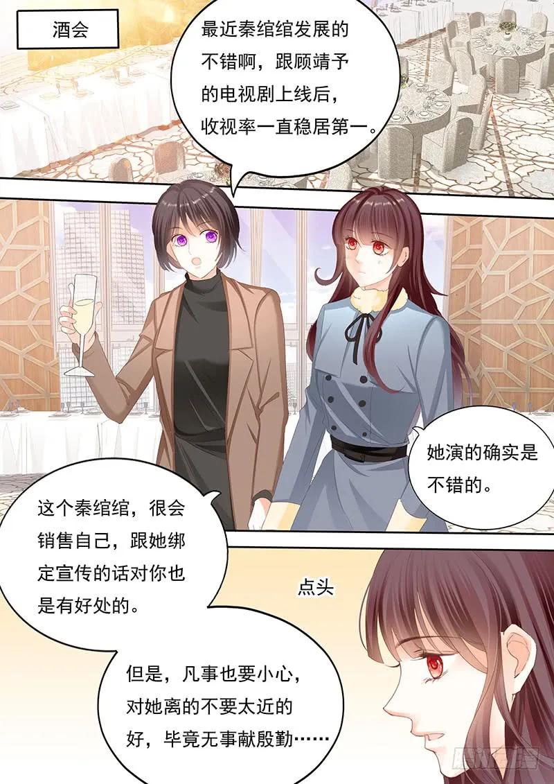 闪婚娇妻韩漫全集-林澈是不是要破相？！无删减无遮挡章节图片 