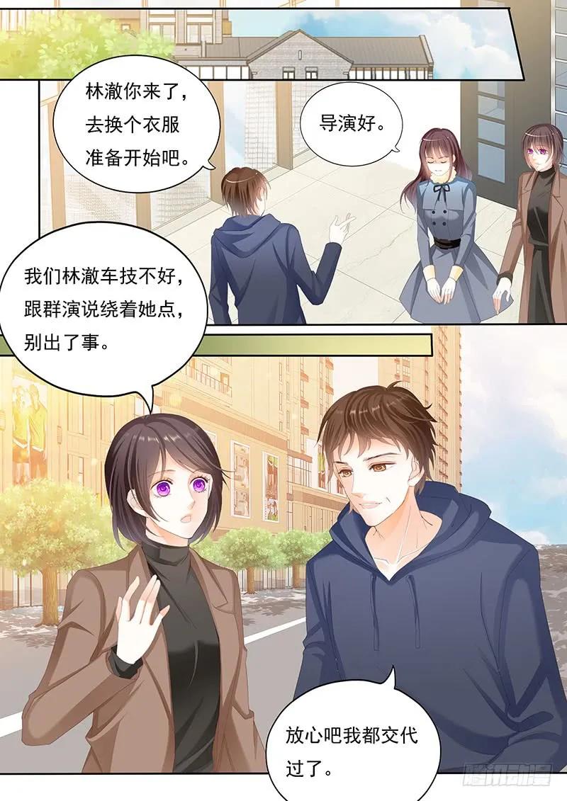 闪婚娇妻韩漫全集-林澈是不是要破相？！无删减无遮挡章节图片 