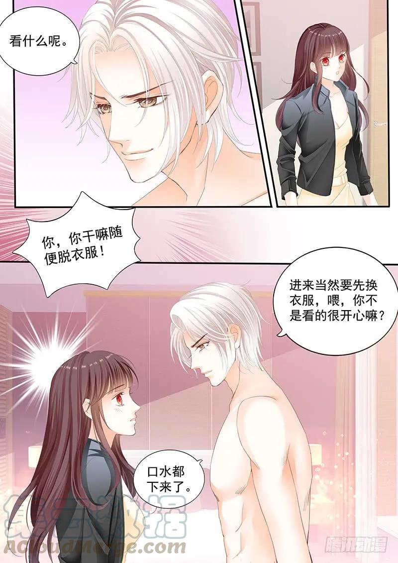 闪婚娇妻韩漫全集-你要口水，这里有无删减无遮挡章节图片 