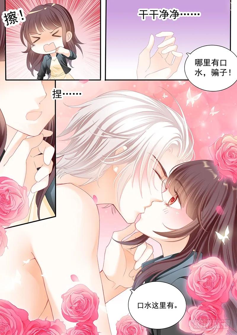 闪婚娇妻韩漫全集-你要口水，这里有无删减无遮挡章节图片 