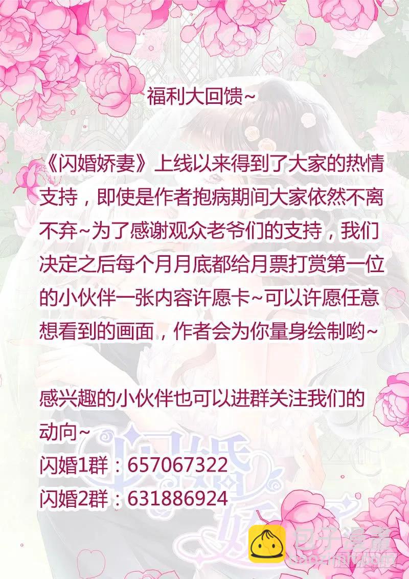 闪婚娇妻韩漫全集-你要口水，这里有无删减无遮挡章节图片 