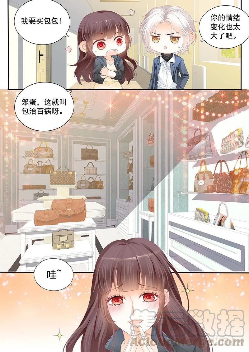 闪婚娇妻韩漫全集-你要口水，这里有无删减无遮挡章节图片 