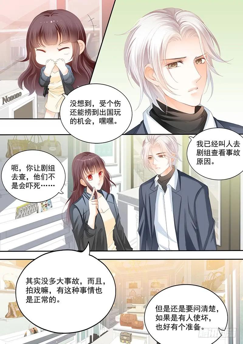 闪婚娇妻韩漫全集-你要口水，这里有无删减无遮挡章节图片 
