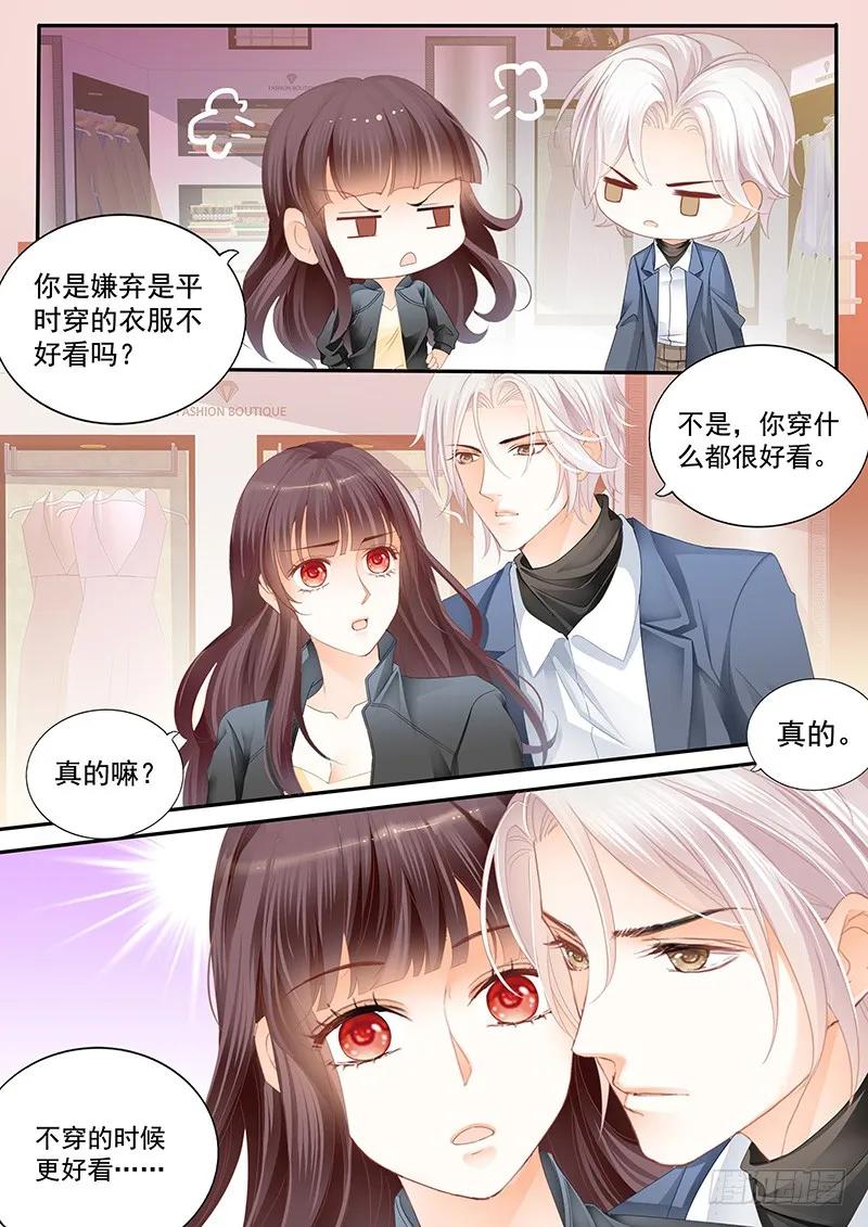 闪婚娇妻韩漫全集-你要口水，这里有无删减无遮挡章节图片 