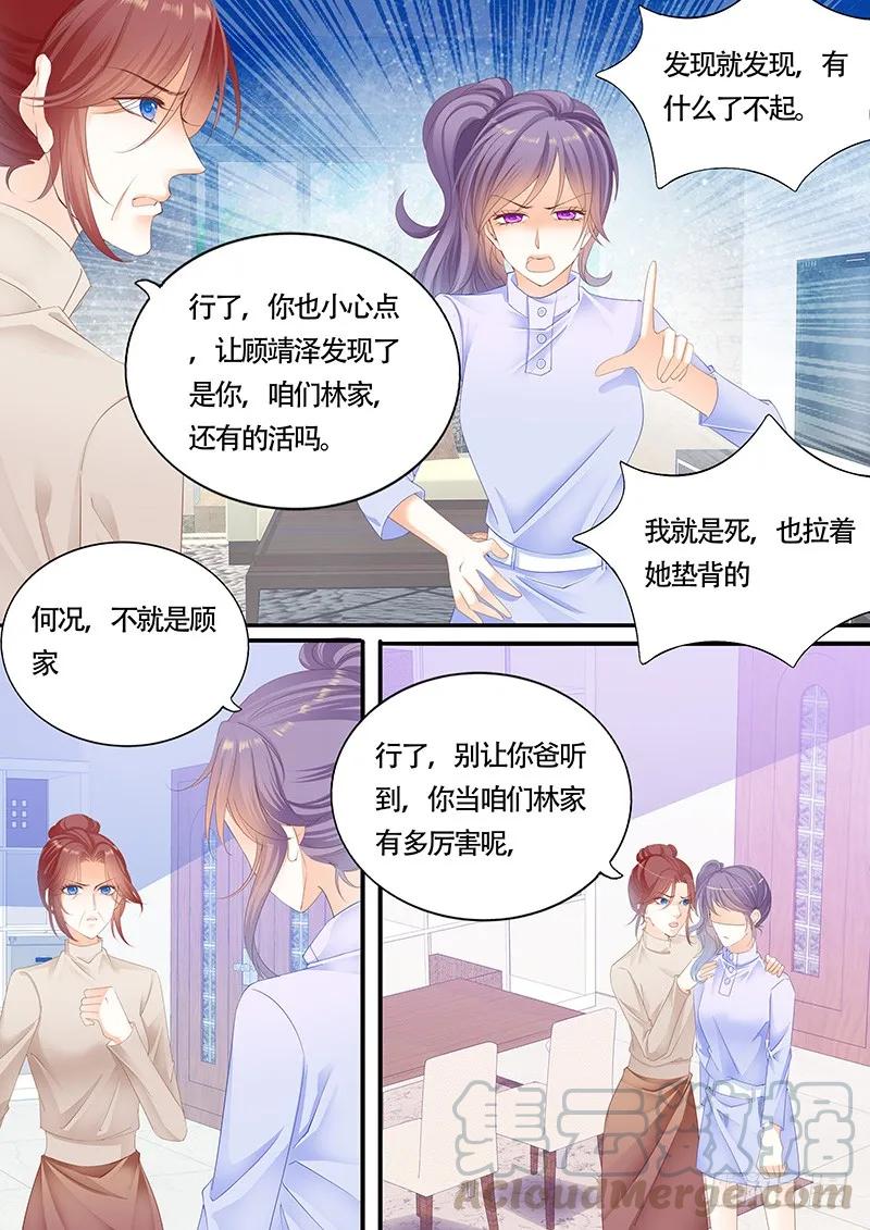 闪婚娇妻韩漫全集-利用这件事将错就错无删减无遮挡章节图片 